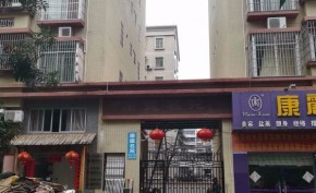 康盛名苑