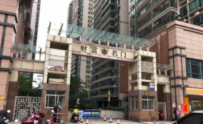 财富名门