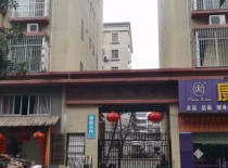 康盛名苑
